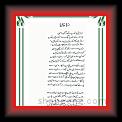 Nazam Punjabi 013 * 22.03.2008 * 408 x 599 * (50KB)